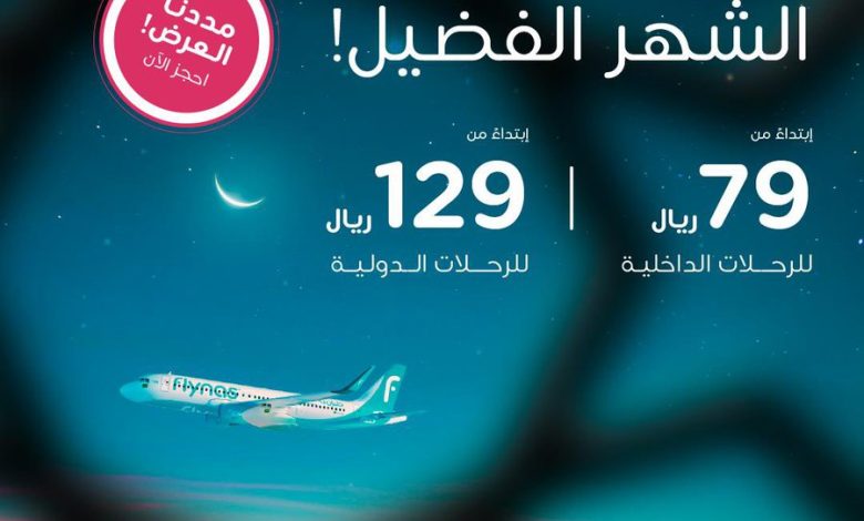 عرض طيران ناس عرض طيران ناس