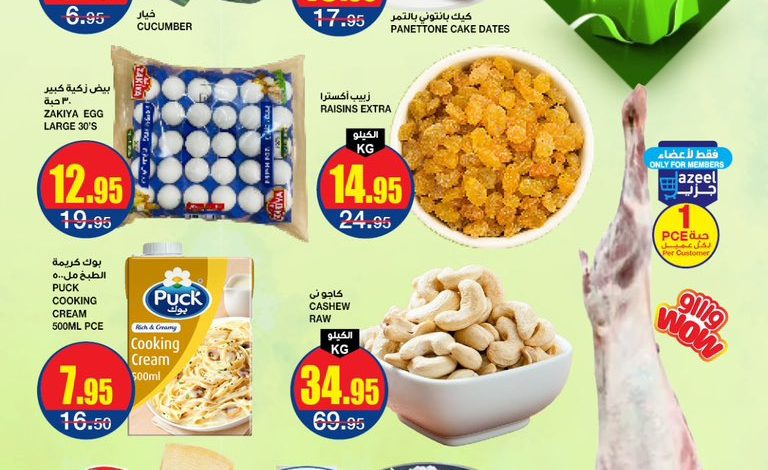 عروض الإثنين من أسواق السدحان عروض الإثنين من أسواق السدحان