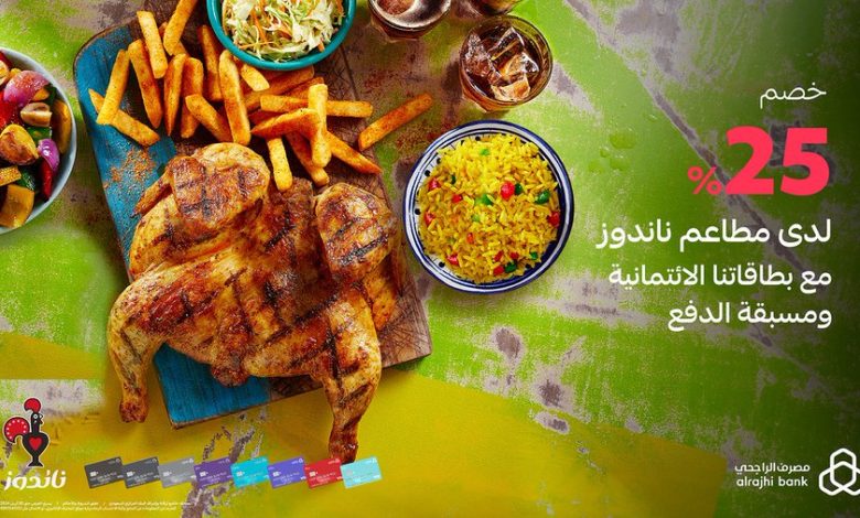 عرض مطاعم ناندوز عرض مطاعم ناندوز