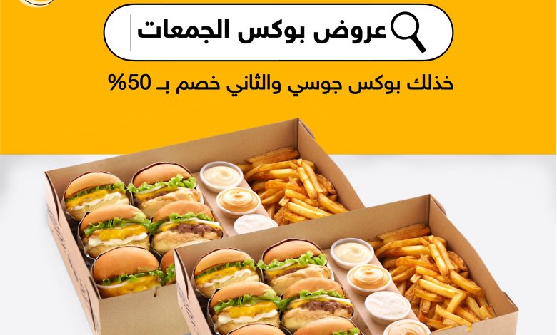 عرض مطاعم أصل البرجر عرض مطاعم أصل البرجر