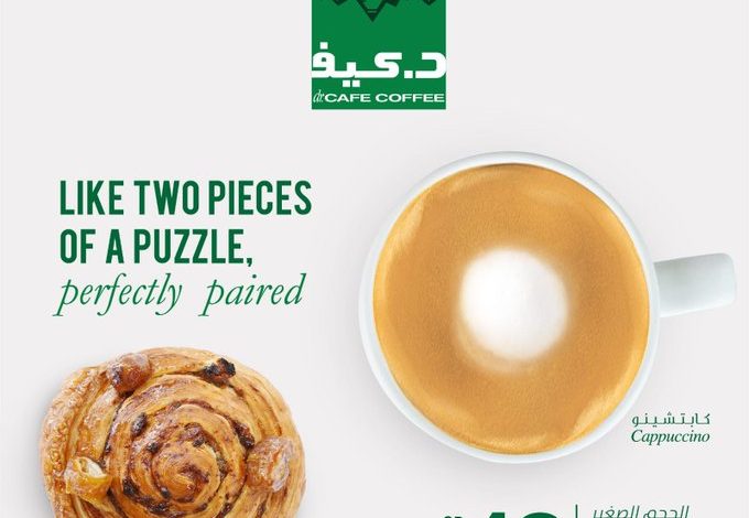 عرض د.كيف كافيه عرض د.كيف كافيه