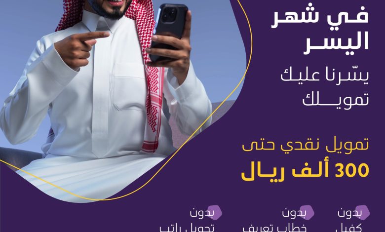 عروض تمويل عبداللطيف جميل عروض تمويل عبداللطيف جميل