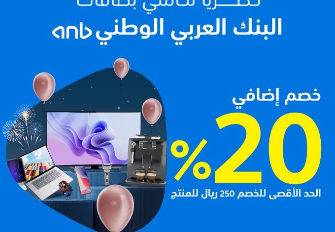 عرض اكسترا عرض اكسترا