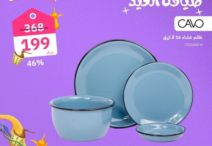 عروض قصر الأواني عروض قصر الأواني