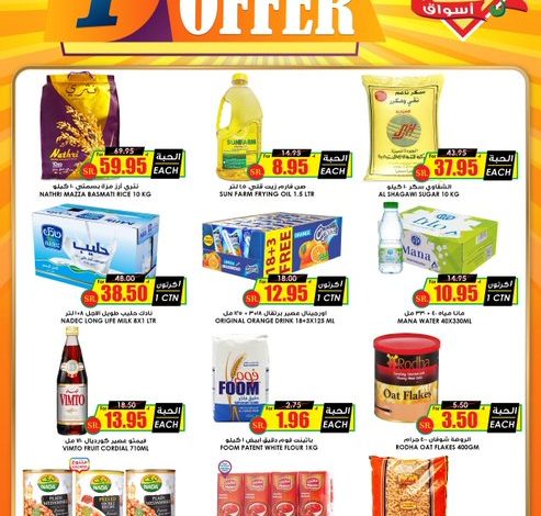 عروض أسواق الثلاجة الأربعاء فقط عروض أسواق الثلاجة الأربعاء فقط