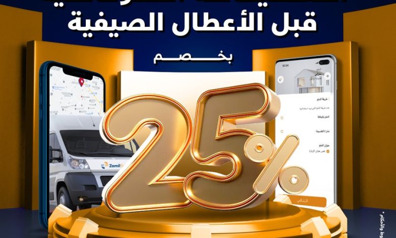 عرض مكيفات الزامل عرض مكيفات الزامل