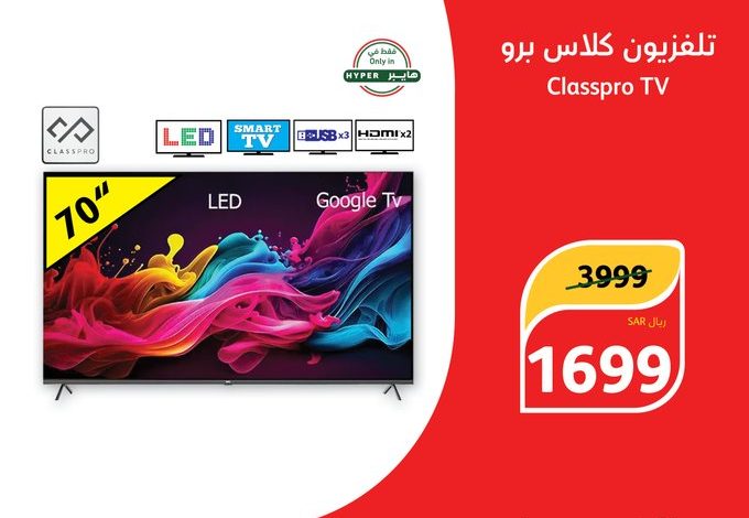 عروض الويكند من أسواق بندة عروض الويكند من أسواق بندة