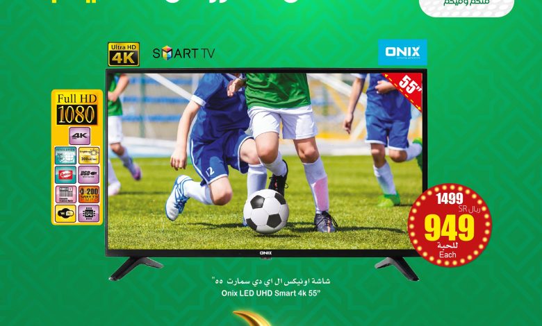 عروض الويكند من أسواق العثيم عروض الويكند من أسواق العثيم