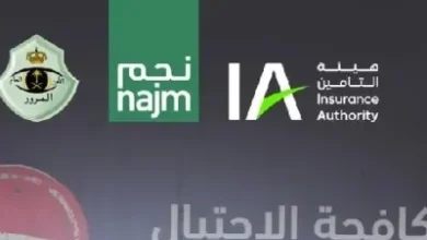 شركة نجم تنظم نسختها الثانية من مكافحة الإحتيال التأميني للمركبات