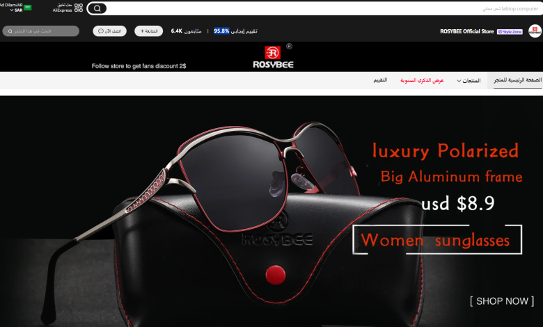 أفضل متاجر النظارات في علي اكسبريس أفضل متاجر النظارات في علي اكسبريس