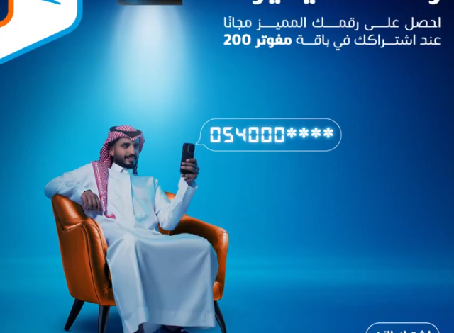 عرض موبايلي عرض موبايلي