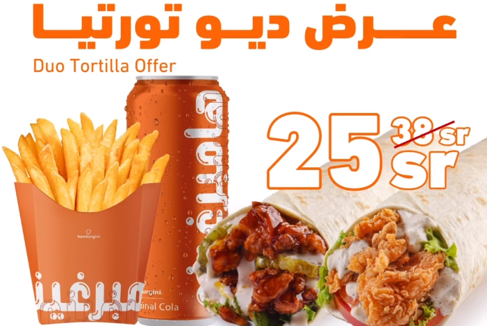 عرض مطعم هامبرغيني