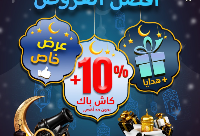 عروض شهر رمضان من إل جي الناغي