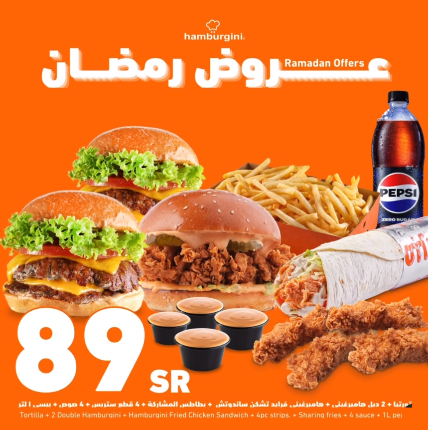 عرض مطاعم هامبرغيني