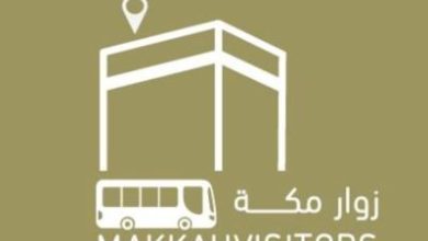 إطلاق تطبيق «زوار مكة» لتحديد المواقف والمسارات المؤدية إلى المحطات المحيطة بالمسجد الحرام