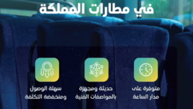 هيئة النقل توصي بالتنقل عبر الحافلات الترددية