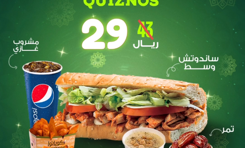 عرض مطاعم كويزنوز السعودية عرض مطاعم كويزنوز السعودية