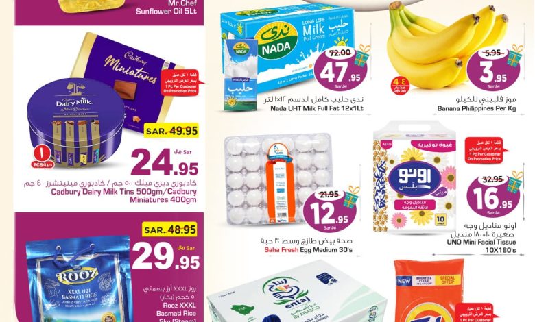 عروض أسواق هايبر نستو الرياض الخرج بريدة عروض أسواق هايبر نستو الرياض الخرج بريدة