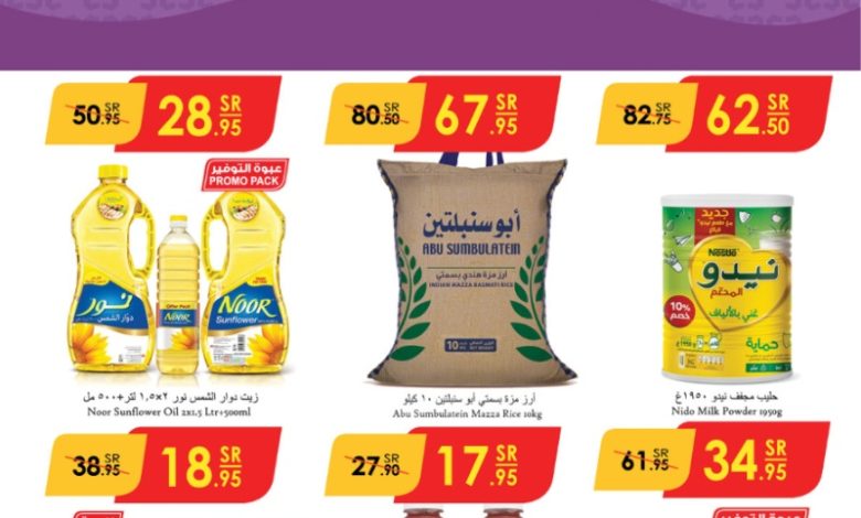 عروض أسواق الدانوب المنطقة الجنوبية الأسبوعية عروض أسواق الدانوب المنطقة الجنوبية الأسبوعية