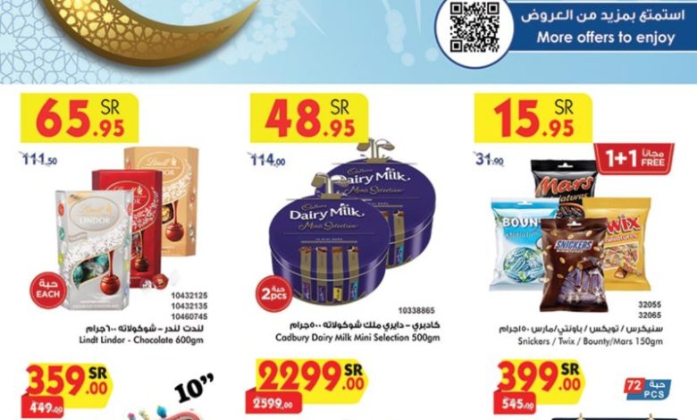 عروض أسواق بن داود خميس مشيط الأسبوعية عروض أسواق بن داود خميس مشيط الأسبوعية