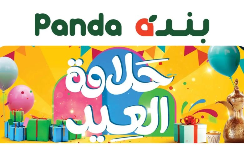 عروض هايبر بندة عروض هايبر بندة