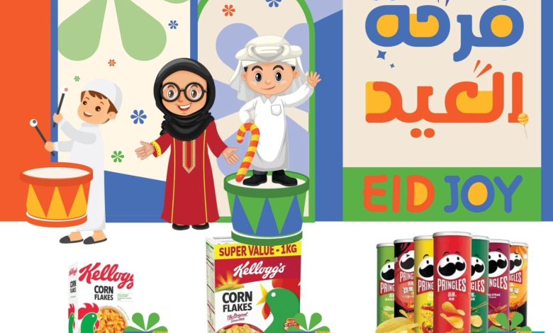 عروض أسواق رامز عروض أسواق رامز