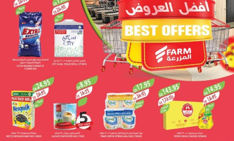 عروض أسواق المزرعة الأسبوعية عروض أسواق المزرعة الأسبوعية