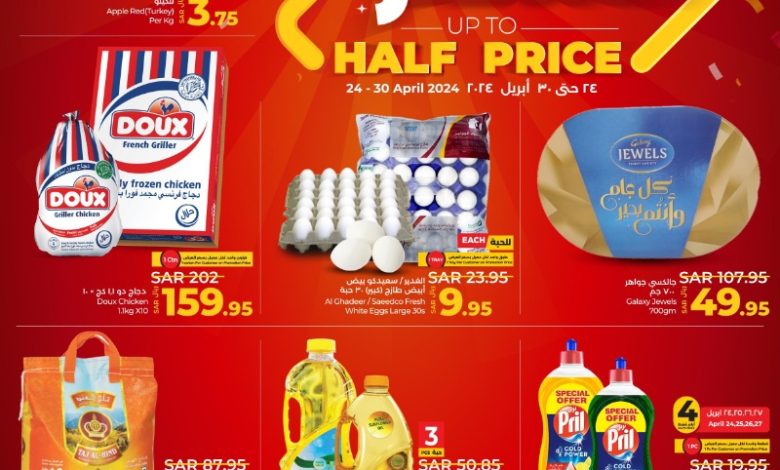 عروض أسواق لولو هايبر ماركت الرياض الخرج حائل عروض أسواق لولو هايبر ماركت الرياض الخرج حائل