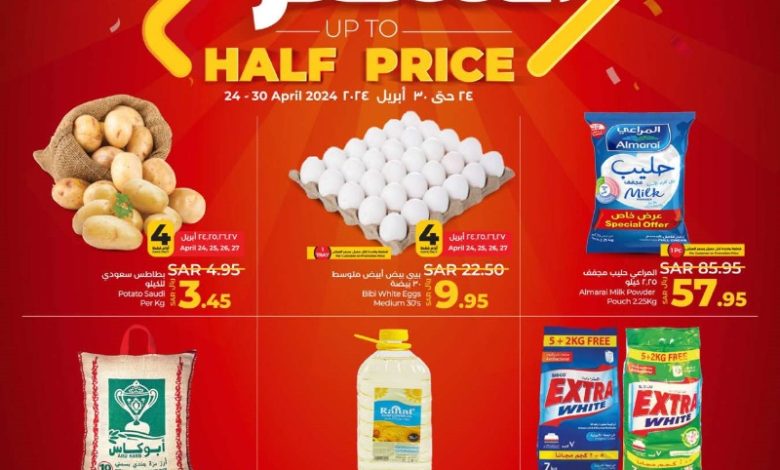 عروض أسواق لولو هايبر ماركت جدة تبوك ينبع عروض أسواق لولو هايبر ماركت جدة تبوك ينبع