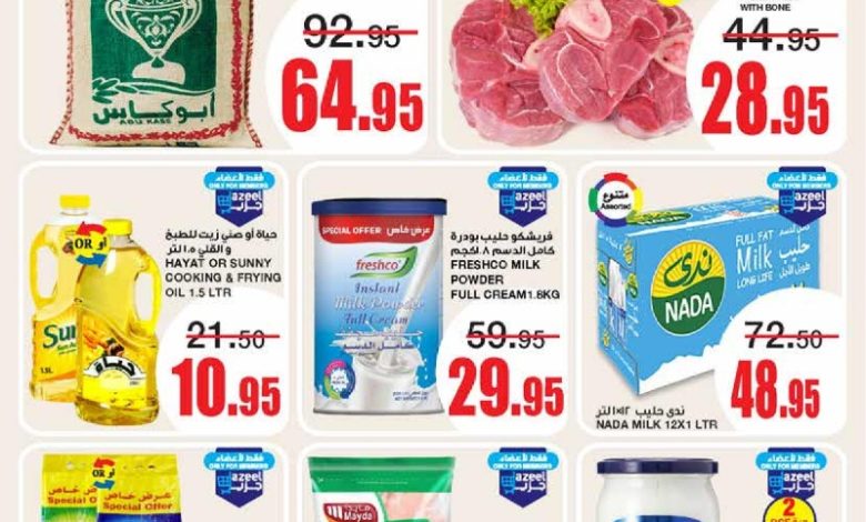 عروض أسواق السدحان الأسبوعية عروض أسواق السدحان الأسبوعية