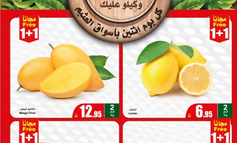 عروض مهرجان الطازج من أسواق عبدالله العثيم المنطقة الوسطى والشمالية والشرقية عروض مهرجان الطازج من أسواق عبدالله العثيم المنطقة الوسطى والشمالية والشرقية