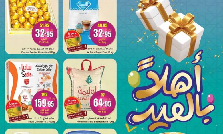 عروض أسواق عبدالله العثيم المنطقة الوسطى الأسبوعية عروض أسواق عبدالله العثيم المنطقة الوسطى الأسبوعية