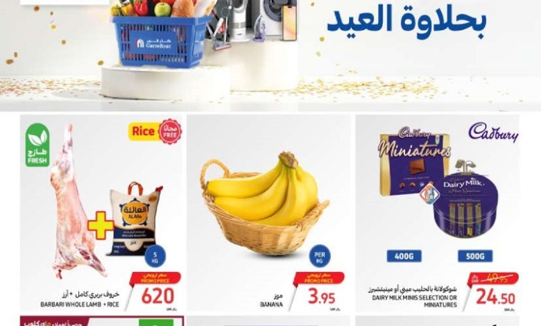 عروض أسواق كارفور الأسبوعية عروض أسواق كارفور الأسبوعية