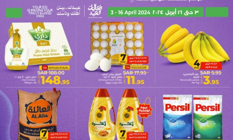 عروض أسواق لولو هايبر ماركت الرياض الخرج حائل عروض أسواق لولو هايبر ماركت الرياض الخرج حائل