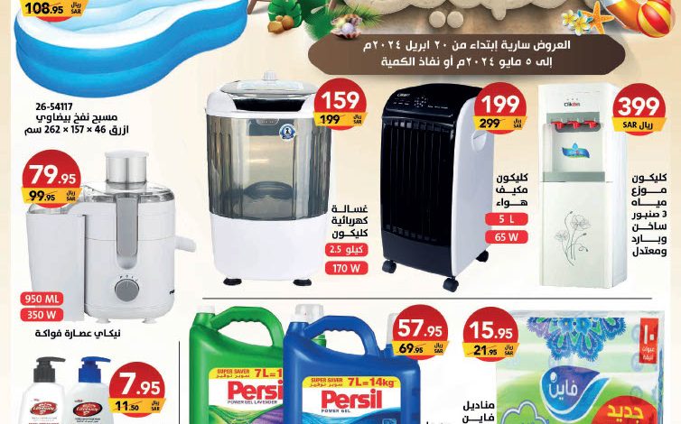 عروض مراكز على كيفك التجارية عروض مراكز على كيفك التجارية