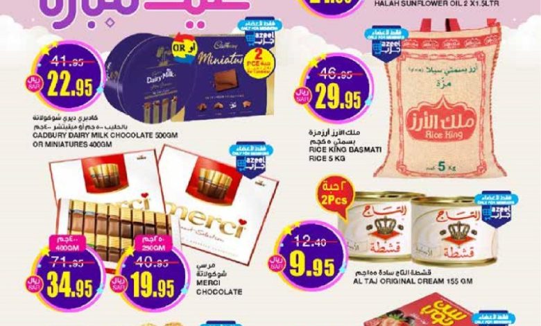 عروض أسواق السدحان الأسبوعية عروض أسواق السدحان الأسبوعية