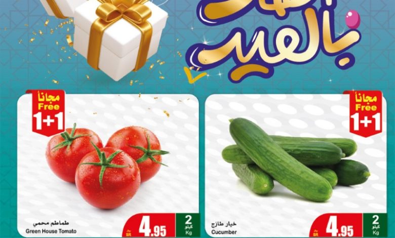 عروض مهرجان الطازج من أسواق عبدالله العثيم المنطقة الوسطى والشمالية والشرقية عروض مهرجان الطازج من أسواق عبدالله العثيم المنطقة الوسطى والشمالية والشرقية