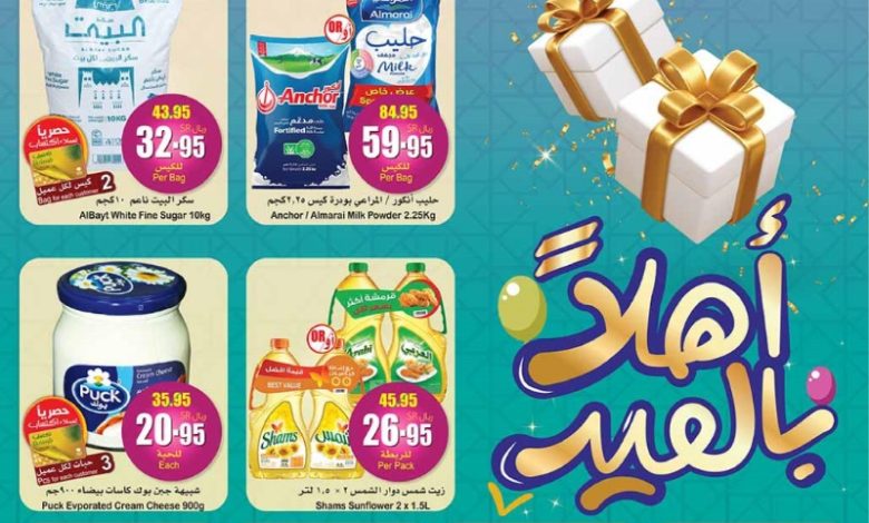 عروض أسواق عبدالله العثيم المنطقة الوسطى الأسبوعية عروض أسواق عبدالله العثيم المنطقة الوسطى الأسبوعية