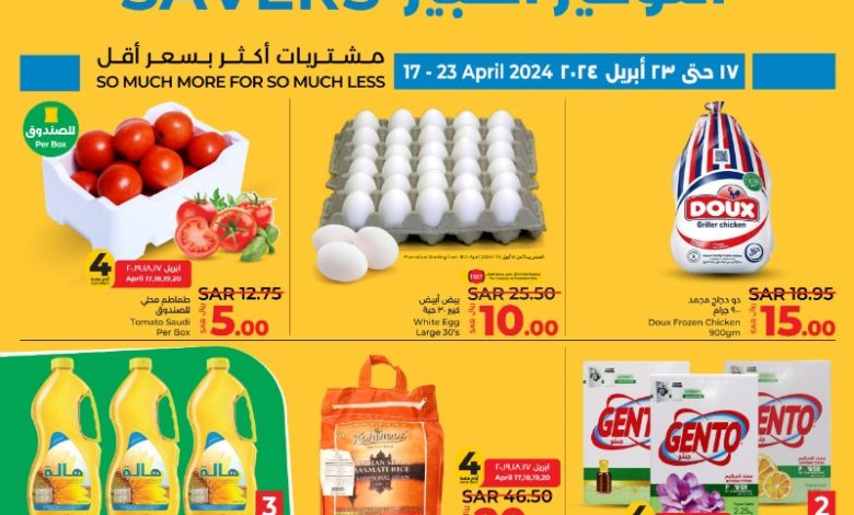 عروض أسواق لولو هايبر ماركت المنطقة الشرقية عروض أسواق لولو هايبر ماركت المنطقة الشرقية