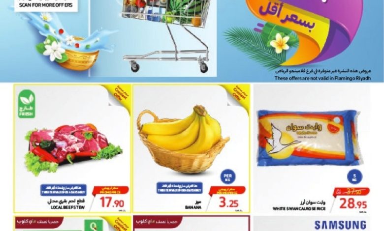 عروض أسواق كارفور الأسبوعية عروض أسواق كارفور الأسبوعية