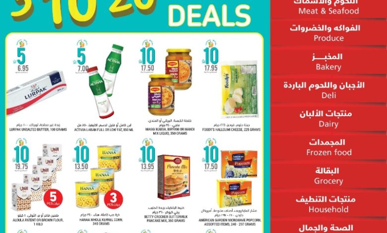 عروض أسواق التميمي الأسبوعية عروض أسواق التميمي الأسبوعية