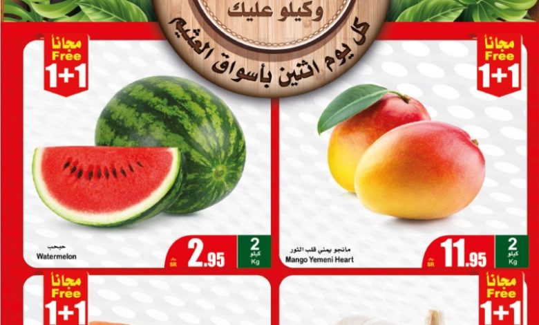 عروض مهرجان الطازج من أسواق عبدالله العثيم المنطقة الغربية والجنوبية عروض مهرجان الطازج من أسواق عبدالله العثيم المنطقة الغربية والجنوبية