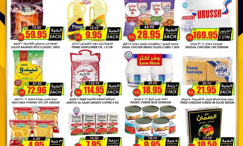 عروض أسواق الثلاجة العالمية عروض أسواق الثلاجة العالمية