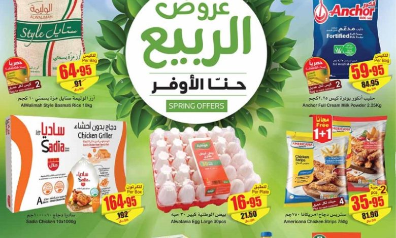 عروض أسواق عبدالله العثيم المنطقة الوسطى الأسبوعية عروض أسواق عبدالله العثيم المنطقة الوسطى الأسبوعية