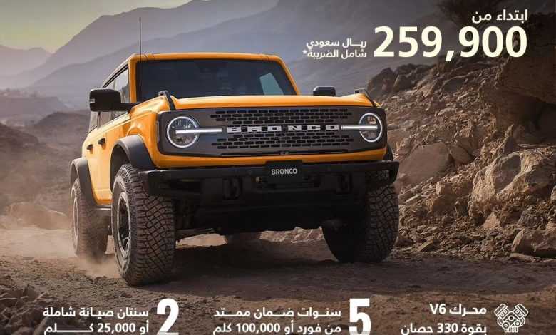 عرض العيد على فورد برونكو وايلد تراك عرض العيد على فورد برونكو وايلد تراك