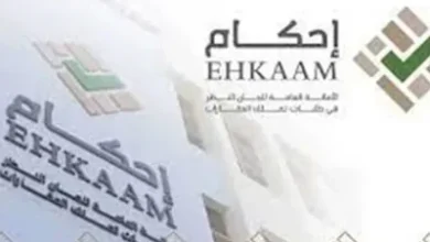 ما هي آخر خطوة لمعرفة مسار تملك العقار؟ إحكام تجيب