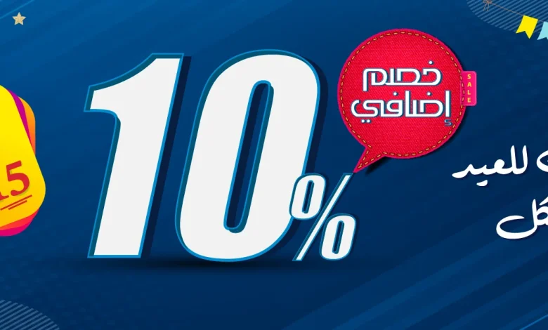 عرض المنيع للأجهزة المنزلية عرض المنيع للأجهزة المنزلية