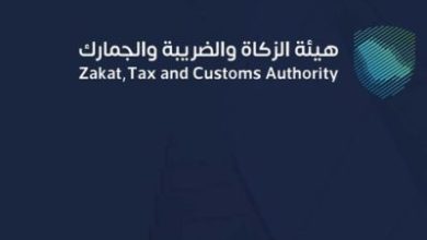 كيف يتم دفع ضريبة التصرفات العقاريه للورثة؟.. الزكاة تجيب