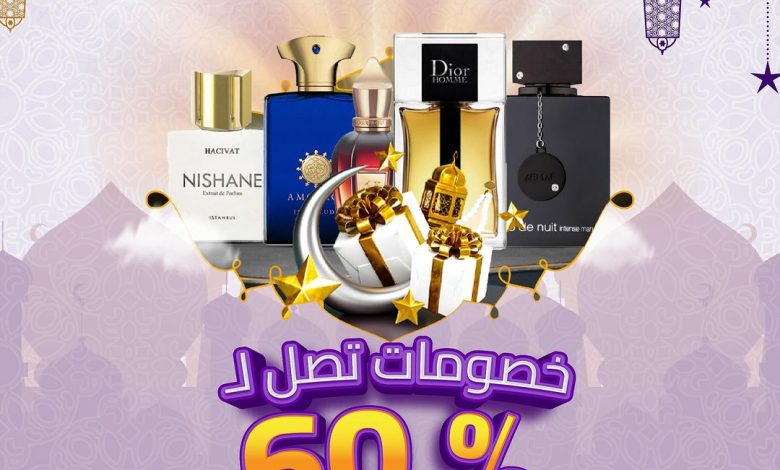 عرض لانتانا للعطور عرض لانتانا للعطور