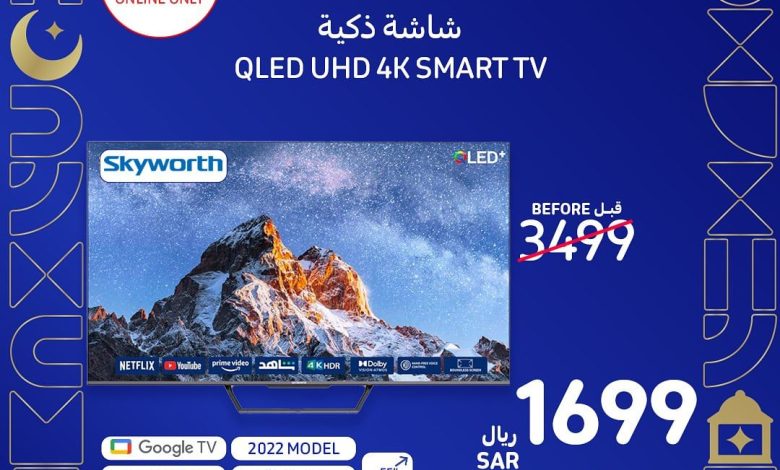 عروض أسواق كارفور لفترة محدودة عروض أسواق كارفور لفترة محدودة